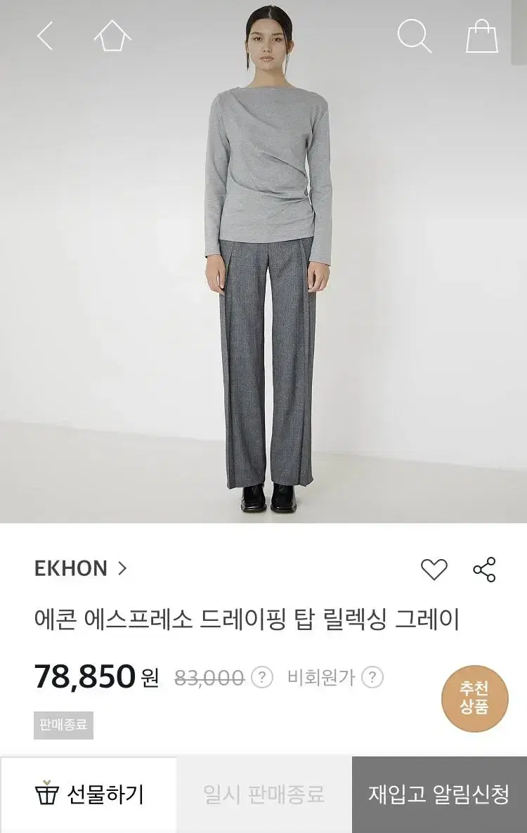 EKHON 에콘 에스프레소 드레이핑 탑 릴렉싱 그레이